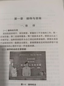 農(nóng)村勞動力轉(zhuǎn)移就業(yè)職業(yè)培訓(xùn)教材叢書：美容師（服務(wù)類）