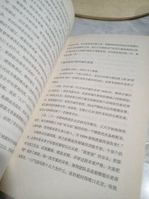 枪林弹雨中成长（修订1版） 书口有黄斑