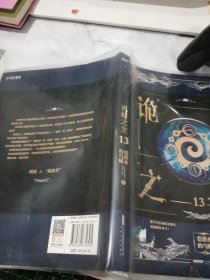 诡秘之主13
