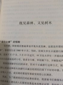 金大中自述:为了民主，我不后悔书口有黄斑