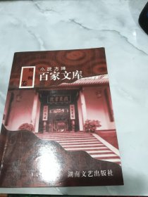 百家文库 有黄斑