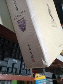 欧洲历史 有黄斑 字迹 破损