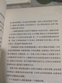 关键8招教出好小孩