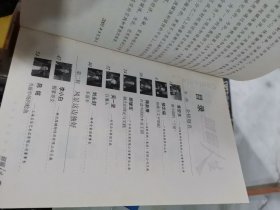 财富人生:2 无版权页 有黄斑