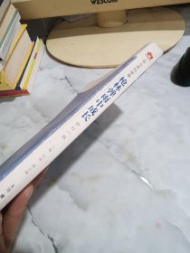 枪林弹雨中成长（修订1版） 书口有黄斑