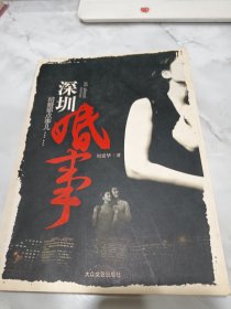 深圳婚事 有黄斑