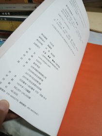 枪林弹雨中成长（修订1版） 书口有黄斑