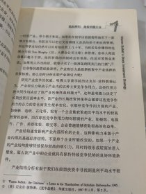 巴菲特股票投资策略