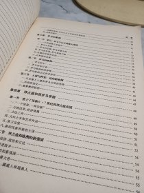 欧洲历史 有黄斑 字迹 破损