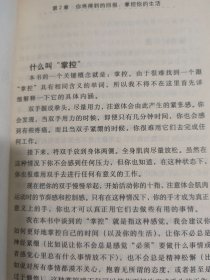如何掌控自己的时间和生活