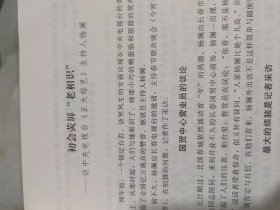 流光碎影——牟成采访录