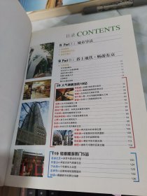 搭地鐵玩東京 最新版--