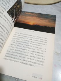 枪林弹雨中成长（修订1版） 书口有黄斑