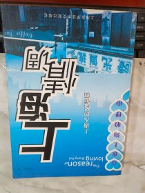 上海情調(diào)：上海人的風(fēng)情畫(huà) 有黃斑 畫(huà)線