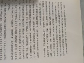 放下孩子，犹太人的家教制胜之道有黄斑