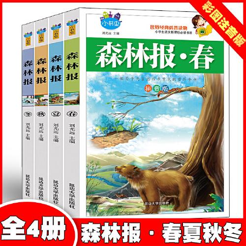 科普知识儿童书推荐 ec879f8a64248924_n.jpg