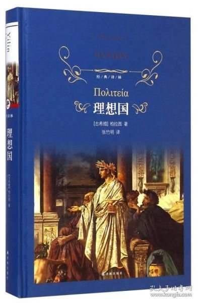 理想国译林出版社