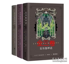 克苏鲁神话全集