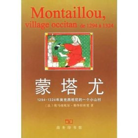蒙塔尤