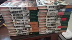 国共生死大决战丛书（共20册）锤击双堆集 塞外围歼战 雪压陈官庄蓉城歼灭战 总攻天津卫 解放大上海 兰州攻坚战 延安保卫战 强击太原城 羊城围歼战 海南登录战 攻克石门镇 济南攻坚战 辽西大会战 围攻碾庄圩 浴血孟良崮 四平大血战 衡宝追歼战 雄狮渡天堑 鏖战锦州城