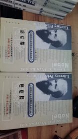 癌症楼（上下）（精）[诺贝尔文学奖精品典藏文库]精装