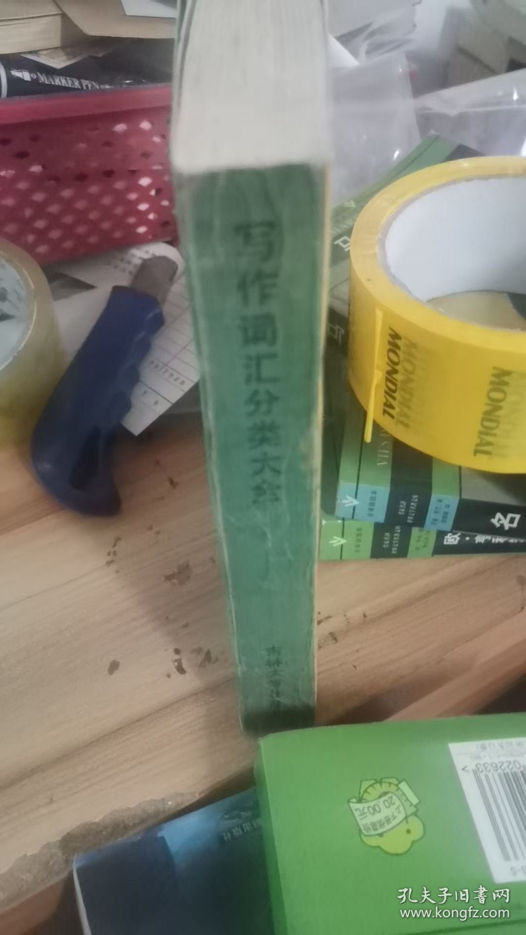 写作词汇分类大全