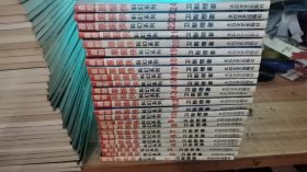 卫斯理原振侠科幻系列（1-24全24册）