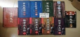 王晓方作品系列（共10册）