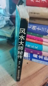 寻龙大侠赖布衣传奇：藏龙卧虎(上下)、游戏人间(上下)、三世奇缘(上中下)（送《 风水大师秘传》）（全8册合售）