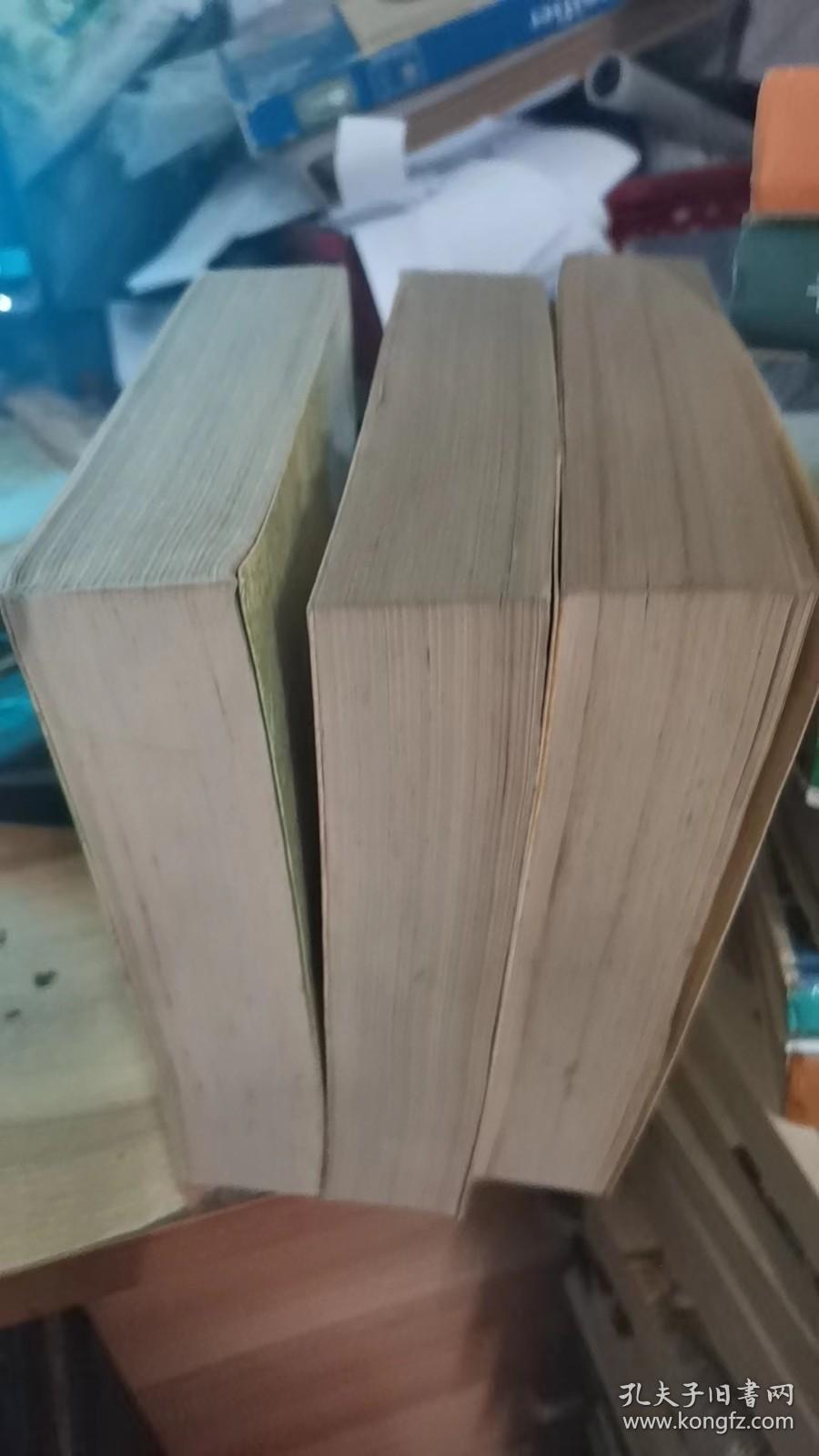 明清言情小说大观（全三册）