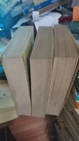 明清言情小说大观（全三册）