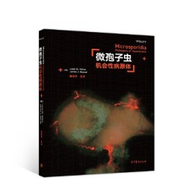 微孢子虫:机会性病原体:pathogens of opportunity