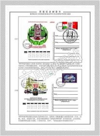 苏联邮资片定位页116页185元