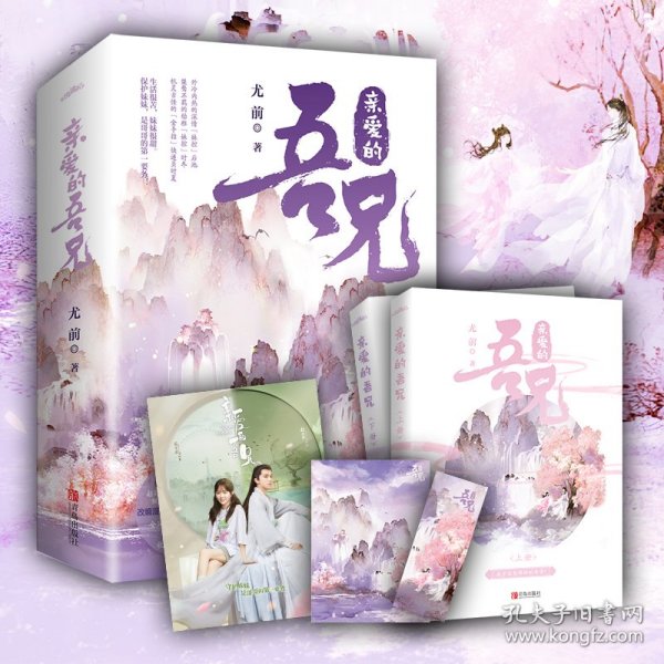 亲爱的吾兄赵英博、代云帆、吴芊盈主演同名影视剧