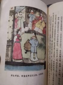 红楼梦（1234）64年程十发精美彩色插图