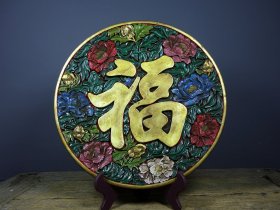 旧藏漆器剔红描金盘子赏盘福

尺寸：长37cm宽37cm高4cm
重量：2140g