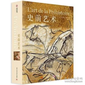 史前艺术(高清电子海报，收货5个工作日内导入）