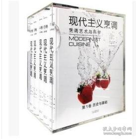 现代主义烹调：烹调艺术与科学（套装共6册）