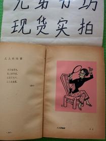 红旗歌谣（1960年印，插图本） 书内有 很多精美插图