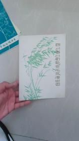 川剧戏单：西关渡、铁龙山、酒楼晒衣【高腔】乔子口【弹戏】