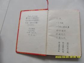 老笔记本：“学生牌”上海--绸面精装（里面有精美祖国风光摄影插图非常多）