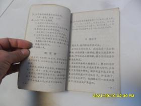 语文——第5册（50年代初级小学课本）前面有彩色插图，内页干净无涂画