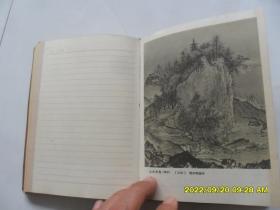 硬精装老笔记本：文艺日记（里面全部名画插图，有齐白石的和平鸽图片）布面精装