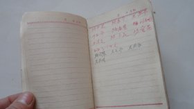 50年代：国防——飞机坦克图案（里面记录伯乐公社.曹县林河集小学学校情况，学生名单）