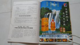 贵州省仁怀市各个酒厂白酒产品介绍及宣传图谱