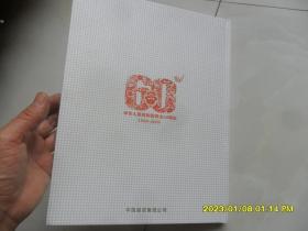 中华人民共和国成立60周年1949-2009邮资明信片（80分面值，中邮政公司）