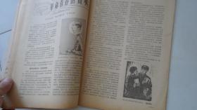 中国青年——学习王杰同志专辑（1965年，有林彪.题词）封面是王杰像