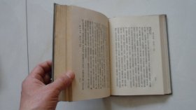 农政全书——下册（硬精装，中华书局1956年1版1印，仅印250册，非常稀少）  方式： 零售