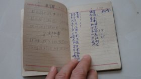 50年代：国防——飞机坦克图案（里面记录伯乐公社.曹县林河集小学学校情况，学生名单）