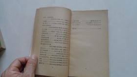 现代阿拉伯诗集（作家出版社1958年印，印量小5000册）阿拉伯老资料